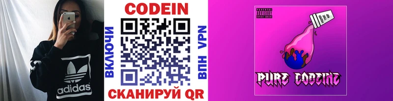 Кодеиновый сироп Lean Purple Drank  мега ссылка  Фрязино  мориарти Telegram  где продают наркотики 