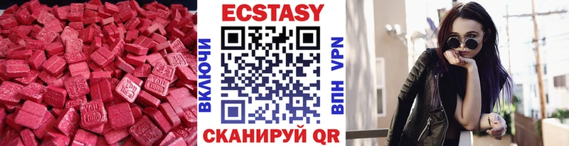 Ecstasy ешки  купить наркоту  Фрязино 