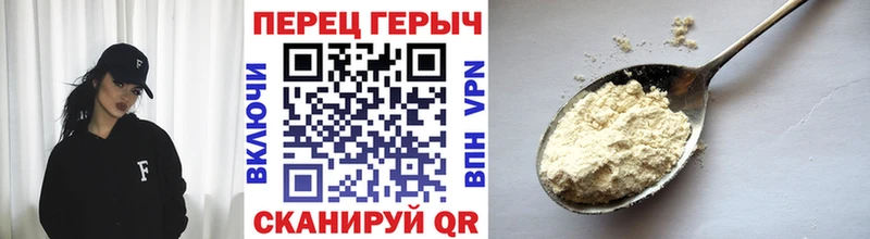 Героин Heroin  Фрязино 