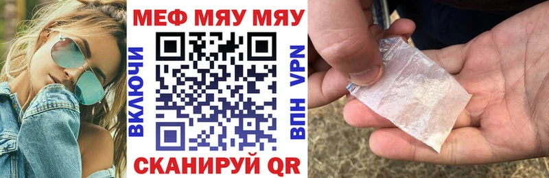 МЯУ-МЯУ мяу мяу  МЕГА как зайти  Фрязино 