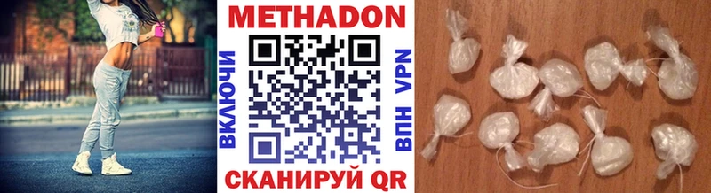 Метадон кристалл  Фрязино 