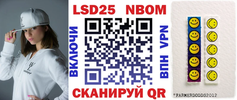 Марки NBOMe 1500мкг KRAKEN ссылки Фрязино